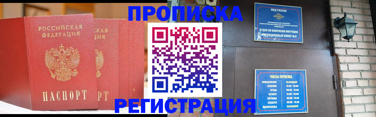 временная регистрация для всех в Лыткарино