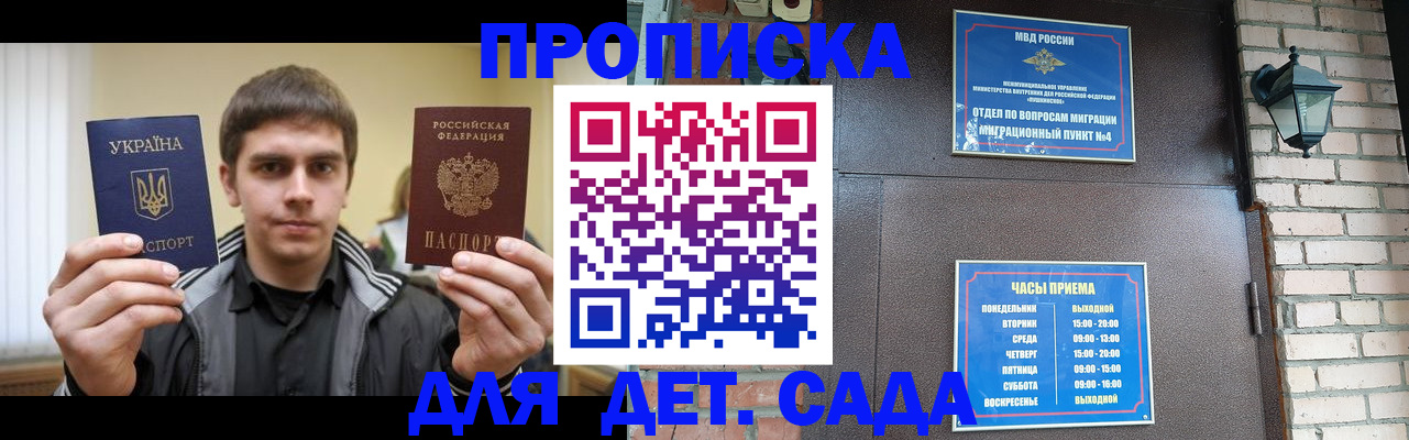 прописка в Лыткарино