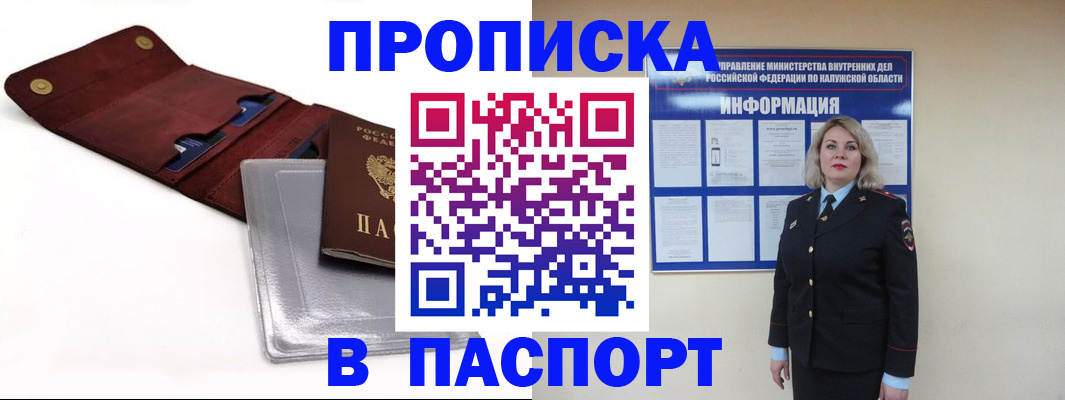 временная прописка в Лыткарино