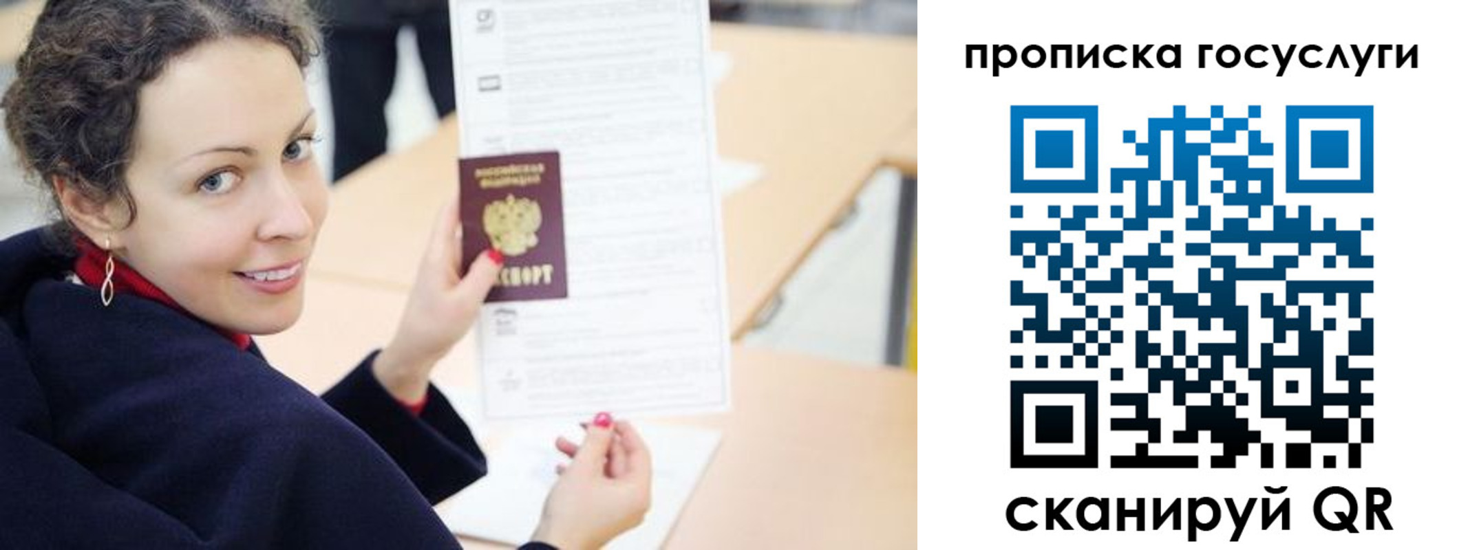 временная регистрация в Лыткарино