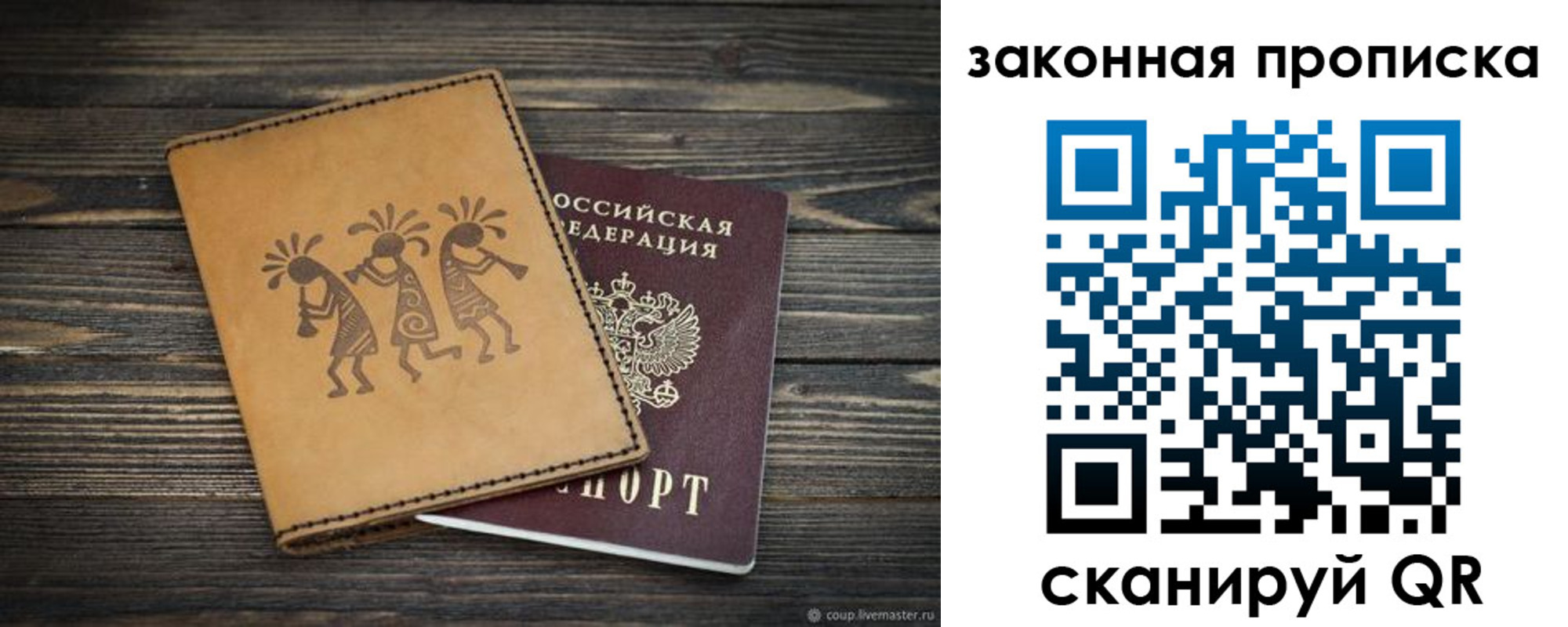 временная регистрация для школы в Лыткарино