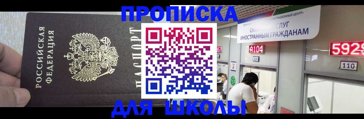 прописка регистрация в Лыткарино