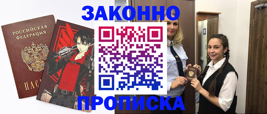 миграционный учет в Лыткарино