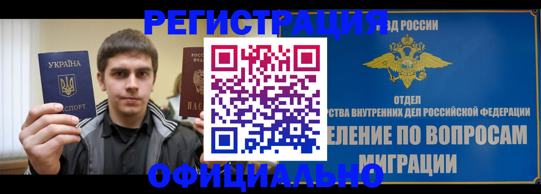 временная регистрация гарантия в Лыткарино