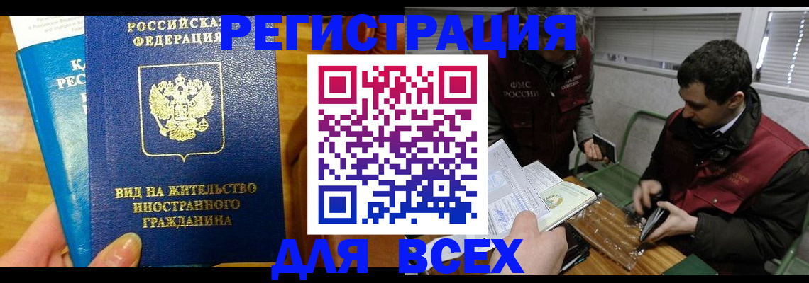прописка законно в Лыткарино