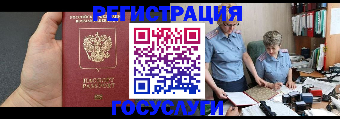 регистрация в Лыткарино