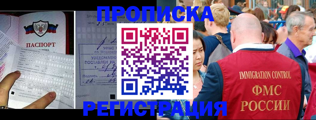 миграционный учет в Лыткарино